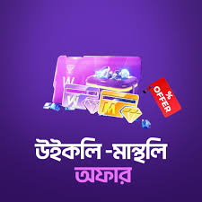 Weekly Offer